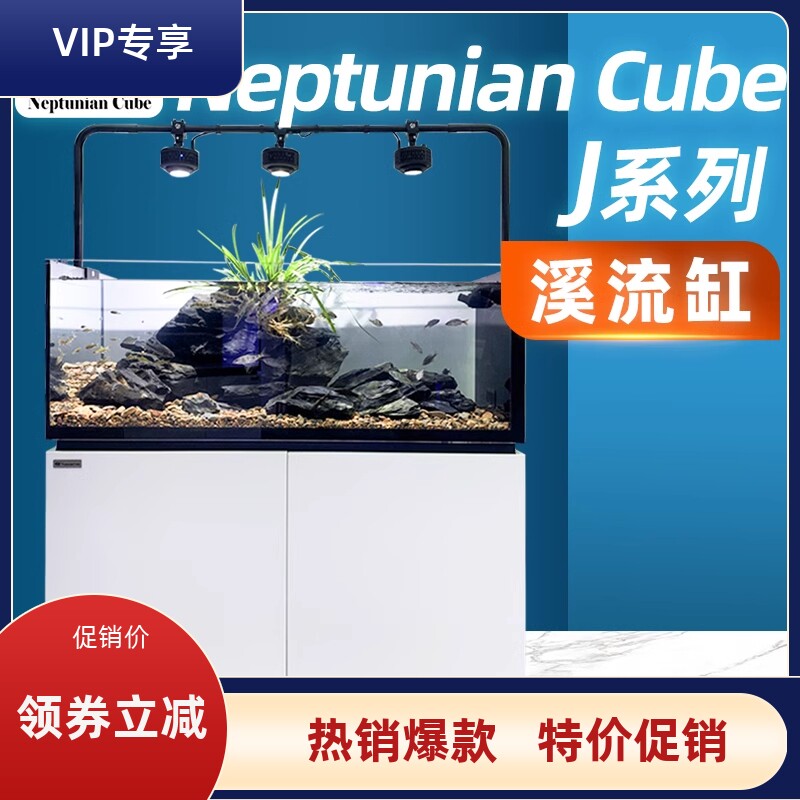 海魔方J系列屏风缸断隔鱼缸溪流中型海水大型客厅水族箱超白玻璃