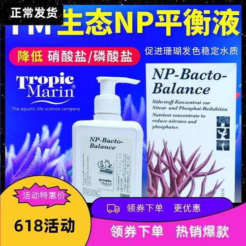 德国TM生态np平衡降低磷酸盐