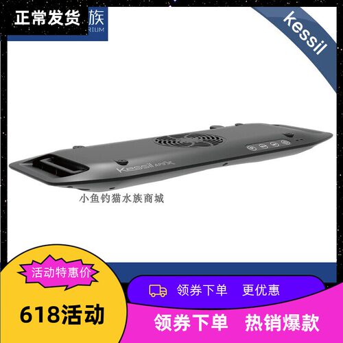 美国神灯Kessil海水缸珊瑚灯AP9X