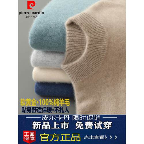皮尔卡丹100%纯羊毛衫男士半高领2025冬季新款加厚保暖针织羊绒衫