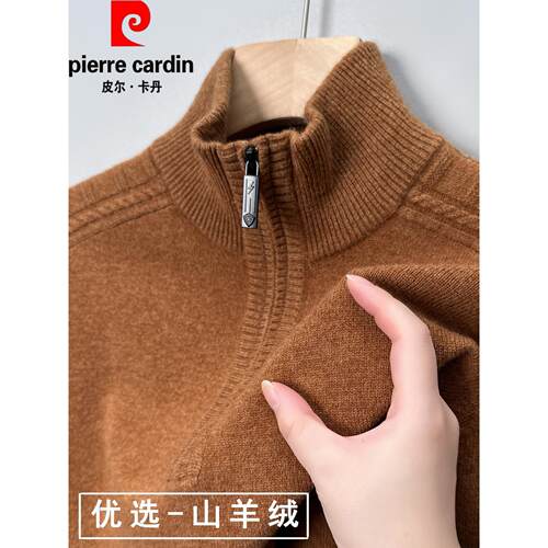 皮尔卡丹高档纯山羊绒衫男士冬季加厚保暖半高拉链立领毛衣打底衫