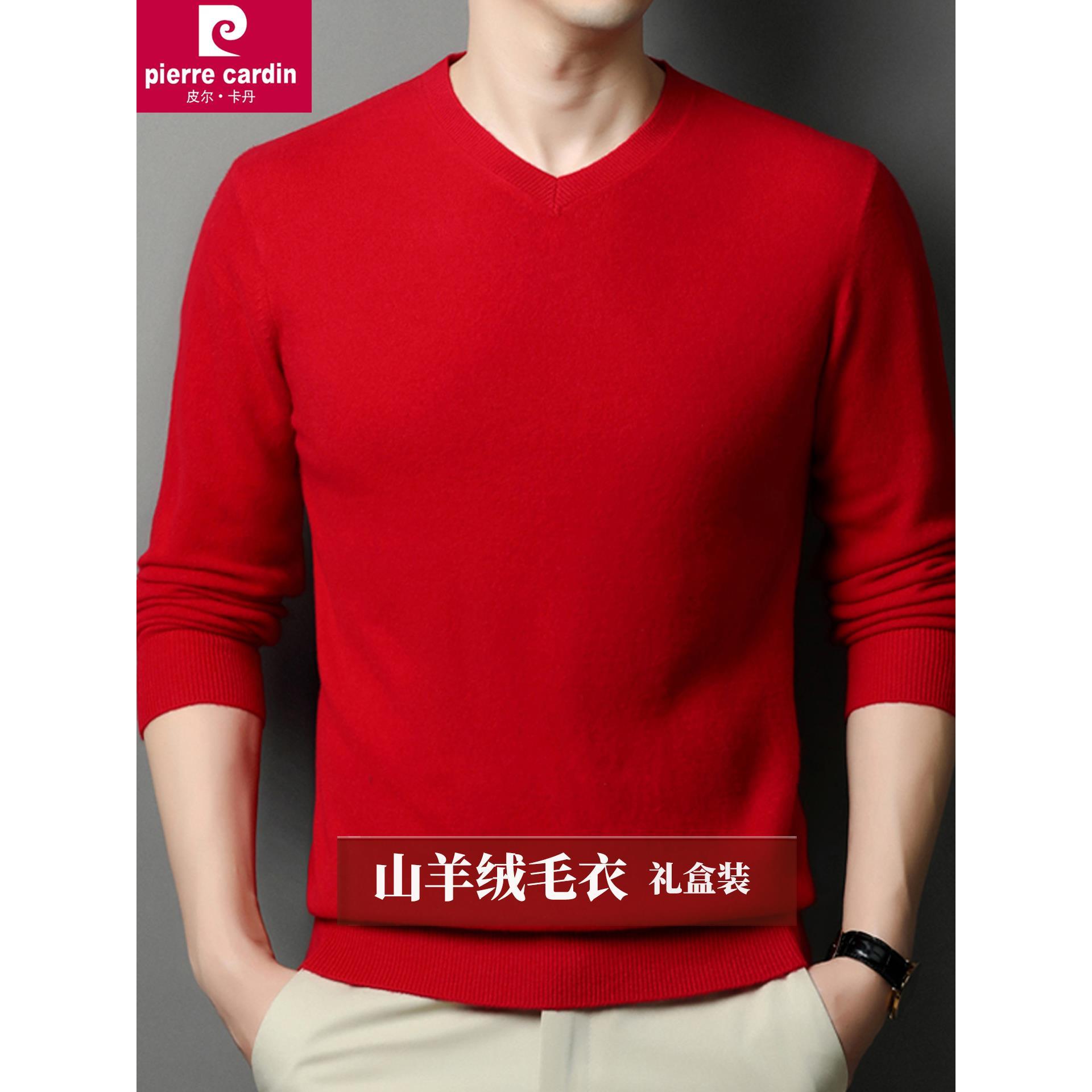 皮尔卡丹本命年大红色羊绒衫男士V领毛衣中年纯色打底羊毛衫爸爸