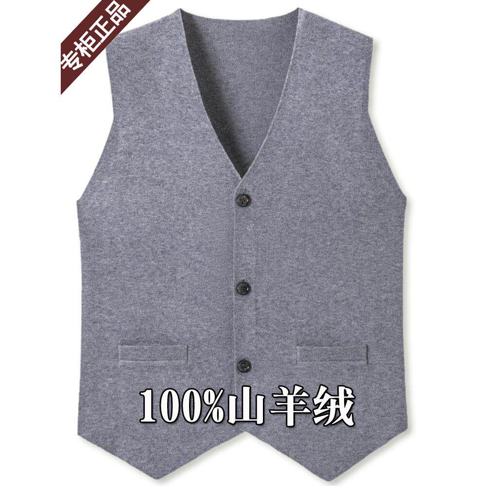 秋冬季鄂尔多斯市产羊绒开衫男西装马甲V领中年坎肩厚款羊毛背心,男装,常规马甲,淘宝优惠券,粉丝福利购,淘宝优惠卷
