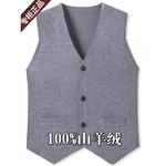 秋冬季鄂尔多斯市产羊绒开衫男西装马甲V领中年坎肩厚款羊毛背心