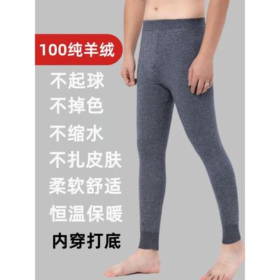 羊绒裤男士100纯羊绒加厚冬保暖羊毛裤打底高腰长裤大码加绒包邮