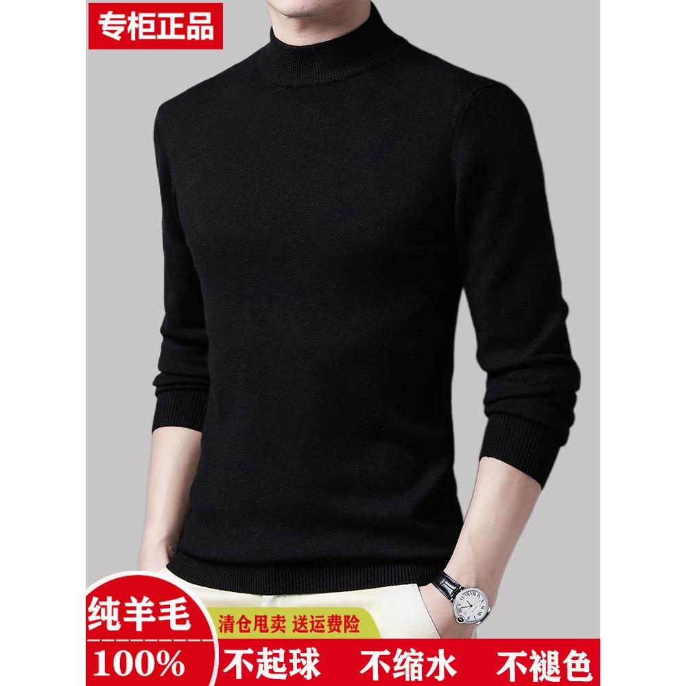 鄂尔多斯市100%纯羊毛衫半高领男士纯色毛衣加厚保暖打底羊绒衫