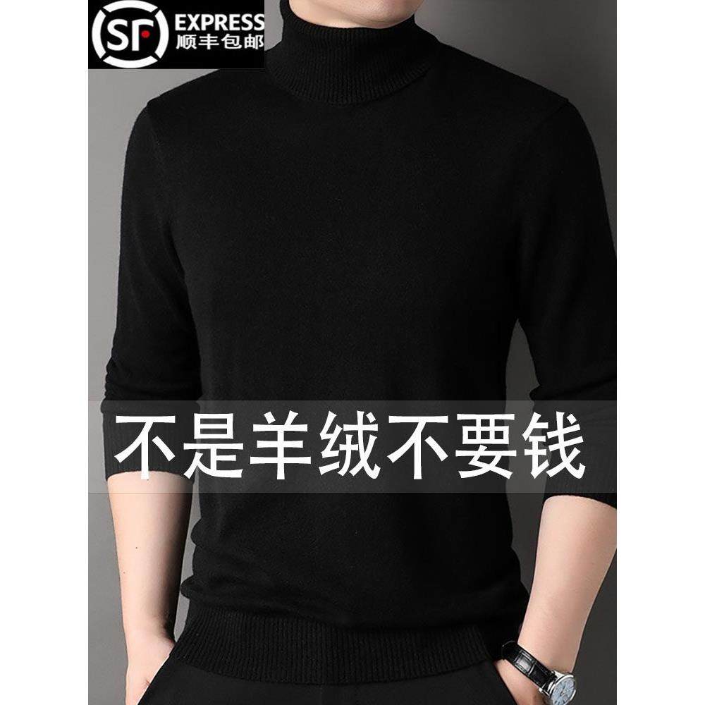 秋冬季新款加厚高领纯山羊绒衫男套头针织衫打底保暖男士宽松毛衣,男装,羊绒套衫,淘宝优惠券,粉丝福利购,淘宝优惠卷