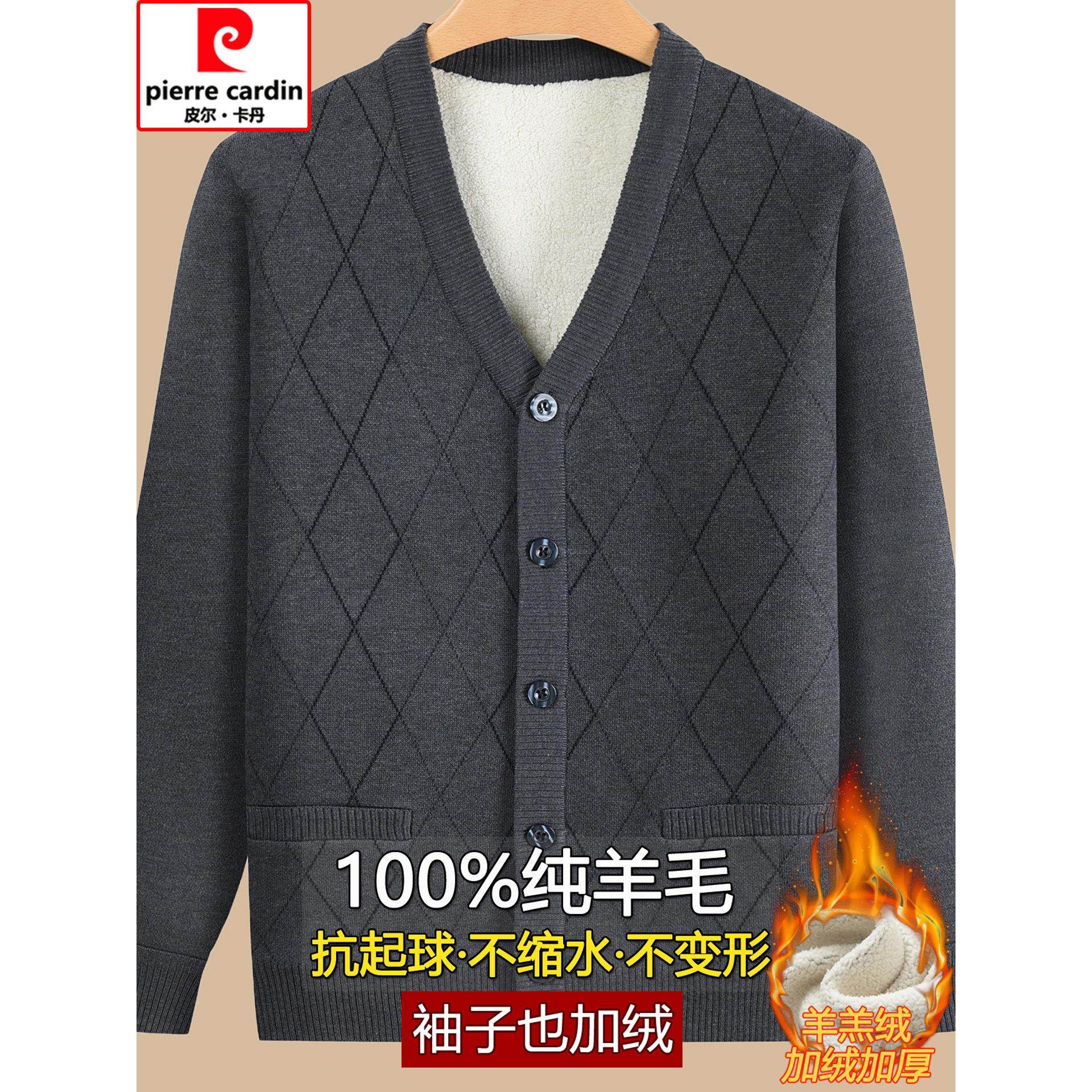 皮尔卡丹羊毛衫男中老年人开衫加绒加厚爸爸装针织衫毛衣保暖外套