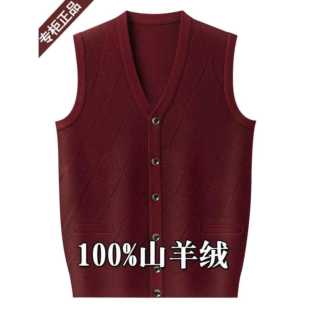 秋冬鄂尔多斯市产羊绒马甲男加厚中年爸爸装开衫坎肩宽松羊毛背心,男装,常规马甲,淘宝优惠券,粉丝福利购,淘宝优惠卷