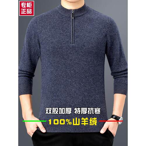 2025新款皮尔卡丹正品男士羊绒衫半高领拉链100%纯山羊绒加厚毛衣