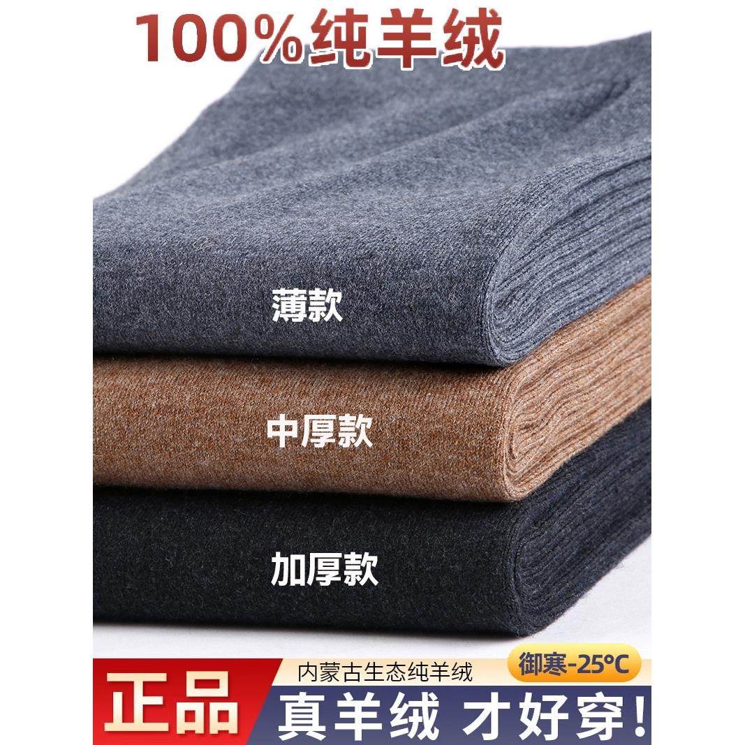 鄂尔多斯市100%纯羊绒裤男女羊毛裤内穿加绒加厚打底裤冬季保暖裤