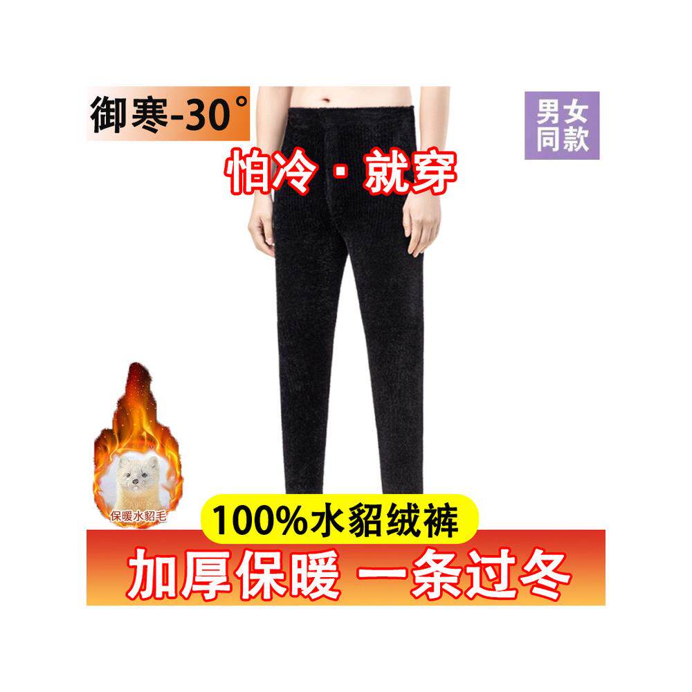 鄂尔多斯市100%真水貂绒打底裤男高档加厚大码女士高腰弹力保暖裤