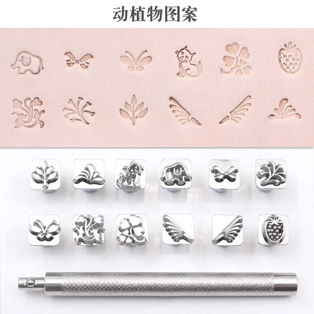 皮雕印花冲手工DIY皮革配件