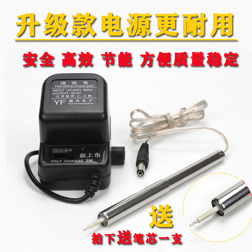 全新升级版钱包烧线笔银包烧线笔芯烧线烙铁4档调温装置烧线笔