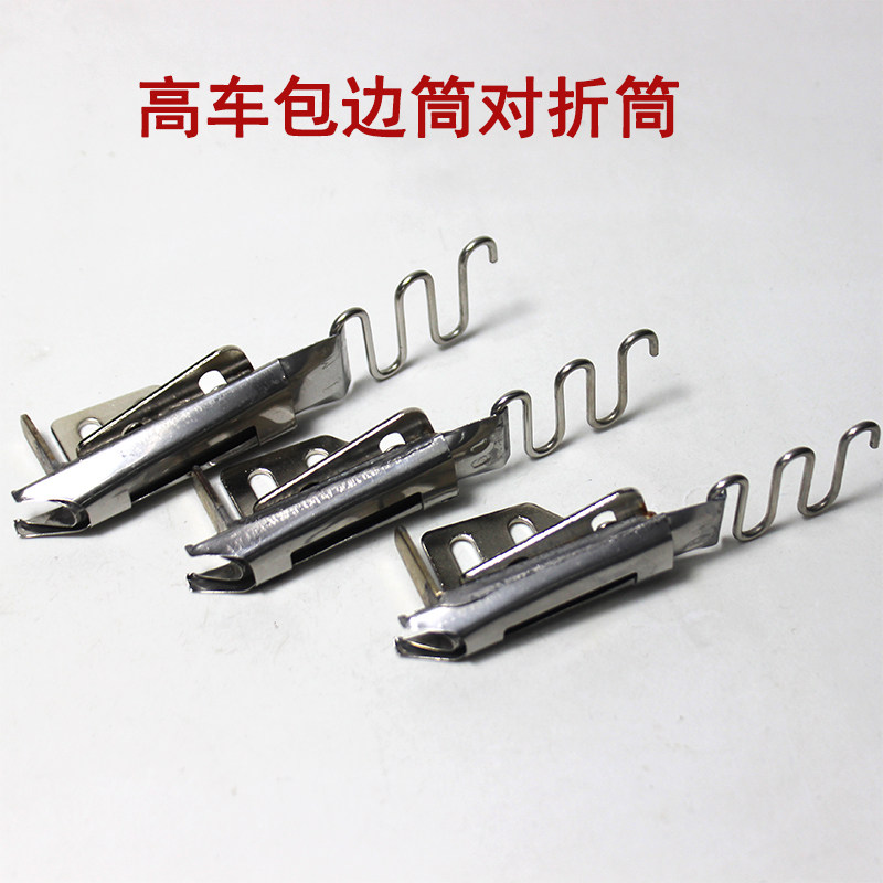 8B高车包边筒散口折边器