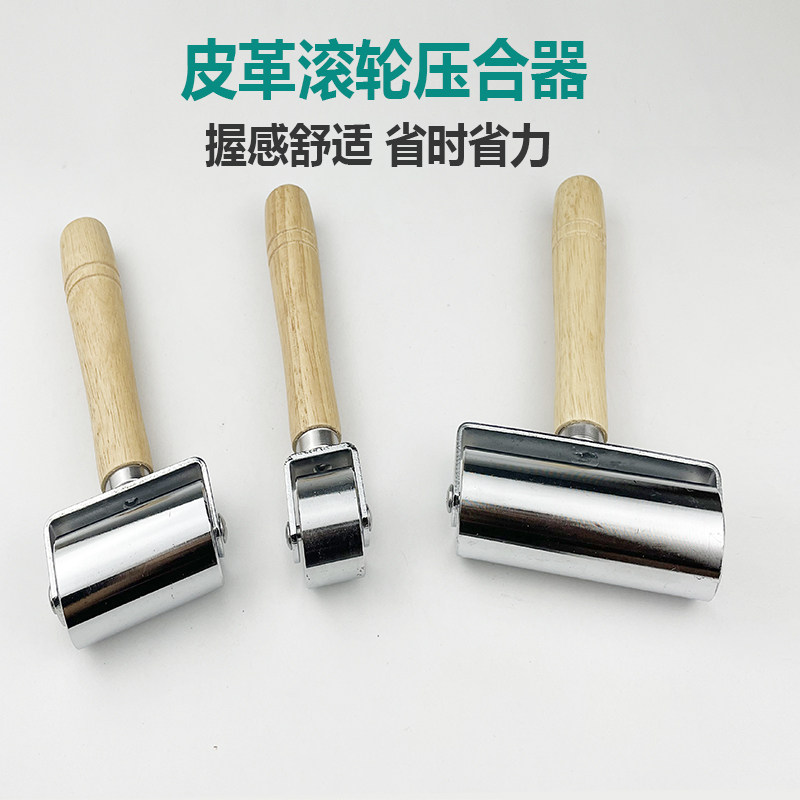 皮革手工铁滚压轴推轮