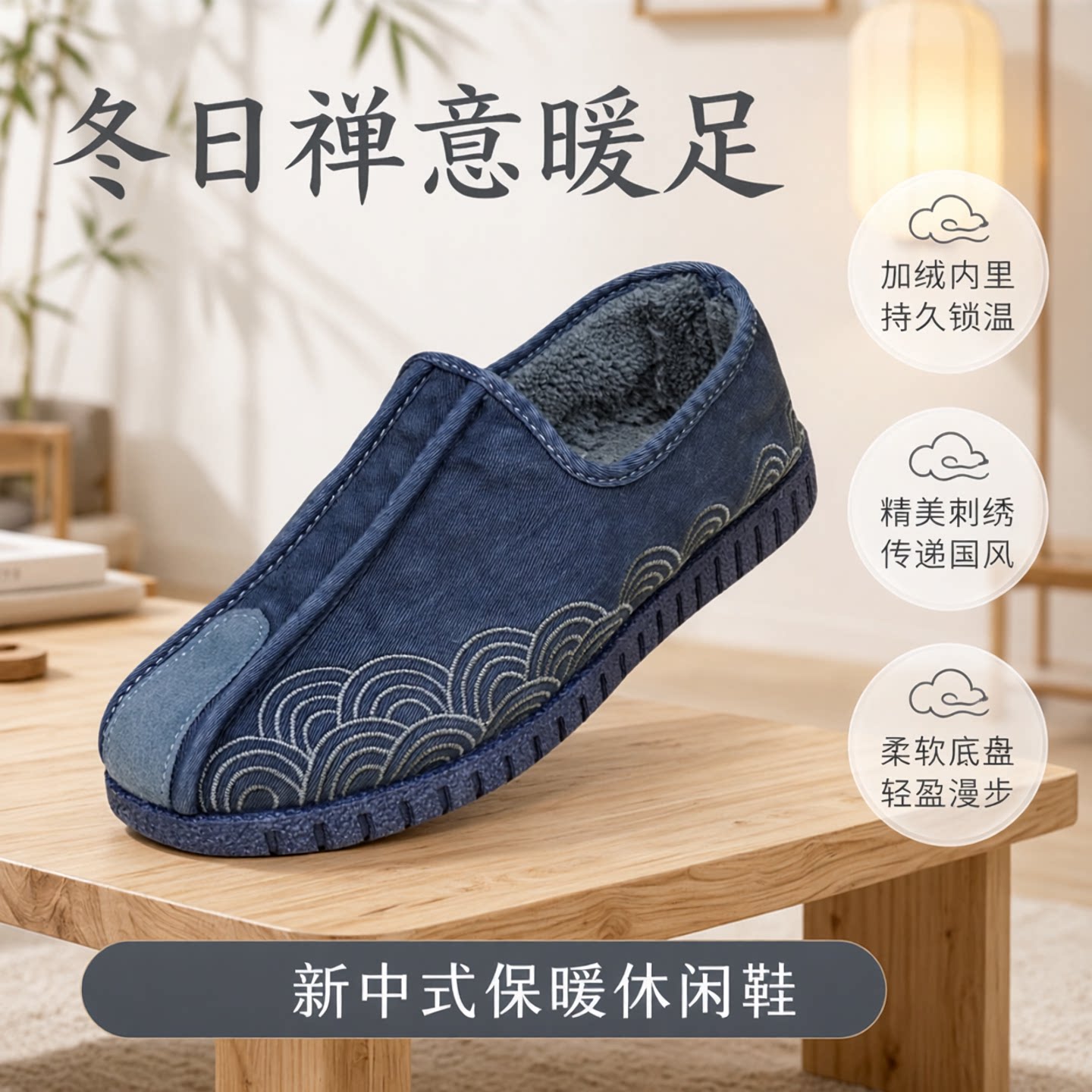 老北京布鞋男冬季加绒保暖棉鞋复古国风刺绣汉服禅意僧鞋居士防滑