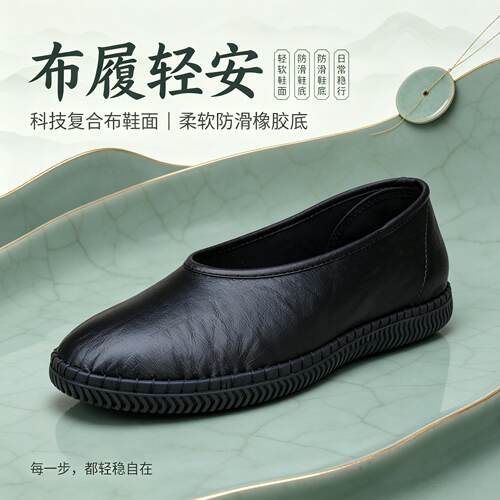 老北京布鞋男春夏透气软底爸爸鞋