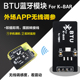 BTU K8外场手机APP调参监控器