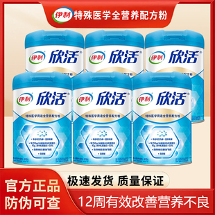 伊利欣活特殊医学用途800克全营养配方粉双蛋白肠内营养看望病人