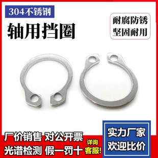 軸用擋圈 C型擋圈 墊片 外卡卡簧 M100 304不銹鋼 GB894 軸擋