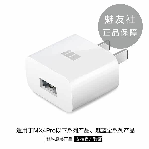 chargeur MEIZU pour téléphones MEIZU MEIZU - Ref 1300641 Image 1