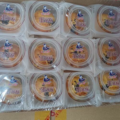 刀之郎蛋黄酥雪媚娘糕点