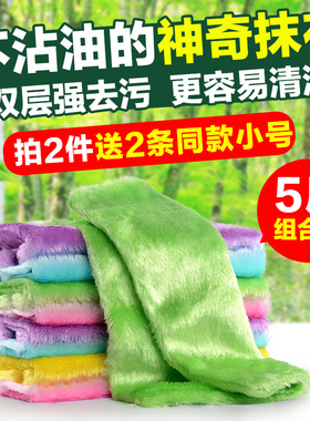 神奇魔术抹布不沾油不掉毛双层加厚吸水酒店厨房洗碗布饭店擦桌布