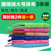 珊瑚绒大号抹布吸水不沾油加厚家用厨房擦车挂绳百洁布3条装 包邮