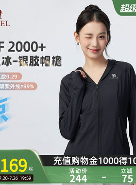 Camel骆驼泡泡冰户外防晒衣女款夏季休闲透气外套凉感防晒服男款