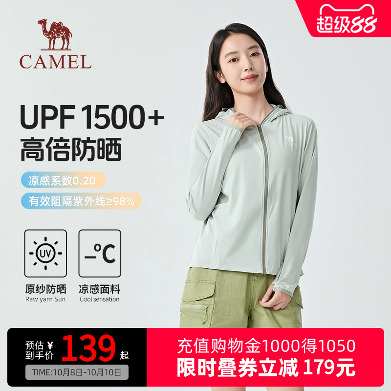 Camel骆驼冰感防晒服UPF1500+