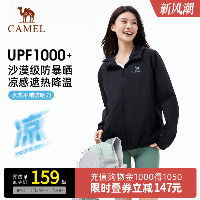 骆驼户外防晒衣新款冰感透气外套