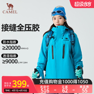 骆驼破晓冲锋衣三合一户外防风防水登山服外套女 王者凯甲ONE