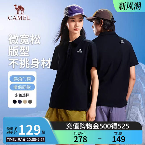 骆驼女装245g重磅POLO衫春夏2026新款百搭户外透气翻领短袖t恤男