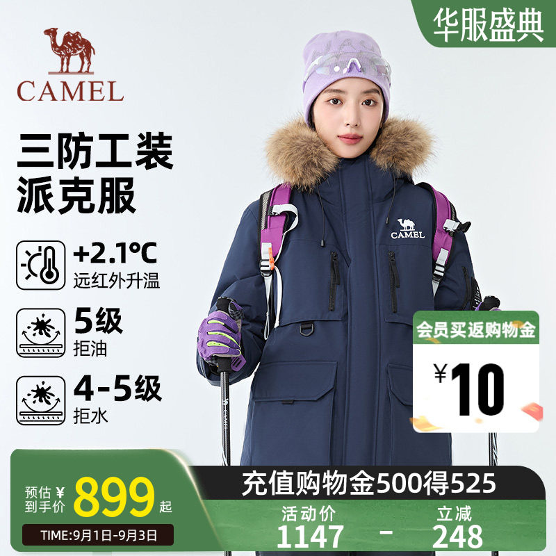 【骆驼1930派克羽绒服】户外派克服保暖加厚中长款时尚情侣外套										