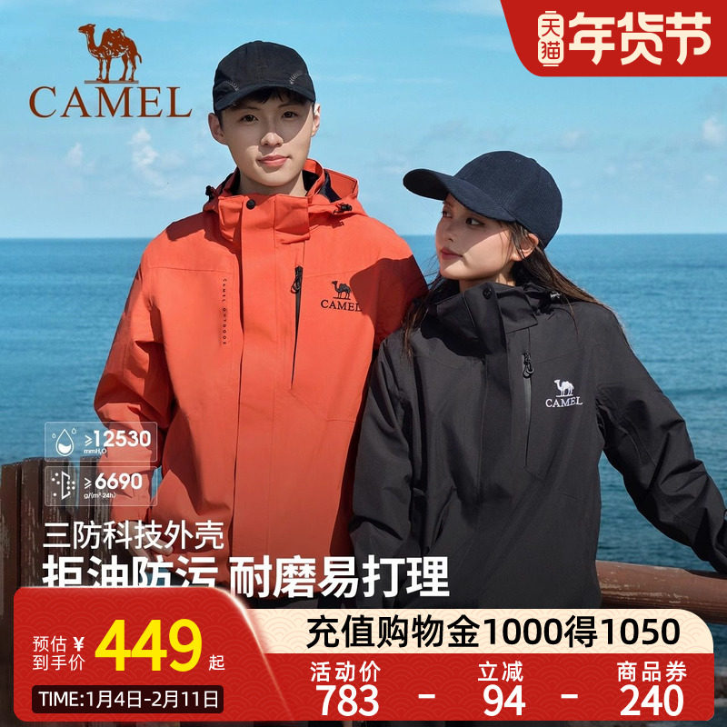 Camel骆驼户外三合一冲锋衣男女外套暴雨防水橙色登山服三防硬壳,女装/女士精品,短外套,淘宝优惠券,粉丝福利购,淘宝优惠卷