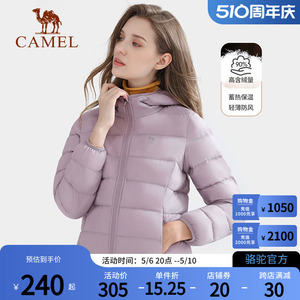 Camel骆驼秋冬季新款羽绒服女短款轻薄轻型保暖连帽时尚休闲外套