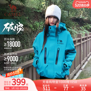 【王俊凯同款|单冲】骆驼破晓单层冲锋衣男女新款防水外套