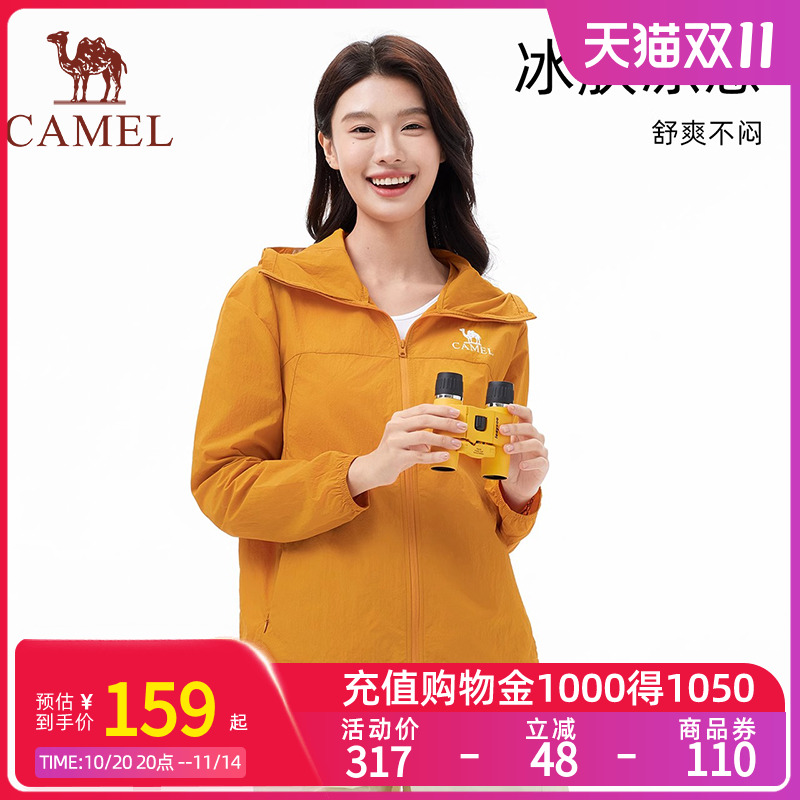 Camel骆驼沐光户外防晒衣25夏户外穿搭防紫外线轻薄透气防晒衣女