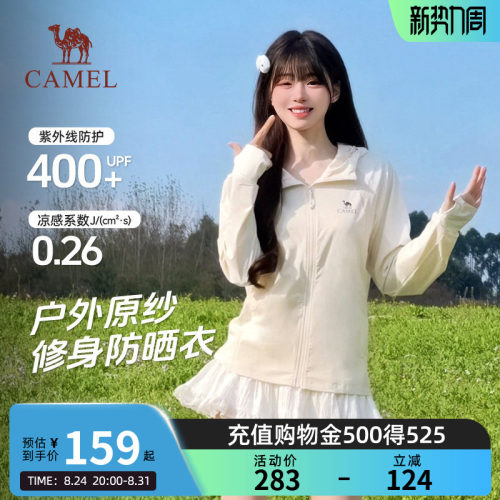 骆驼原纱防晒衣凉感修身女款26夏季凉感运动防晒服透气针织外套男