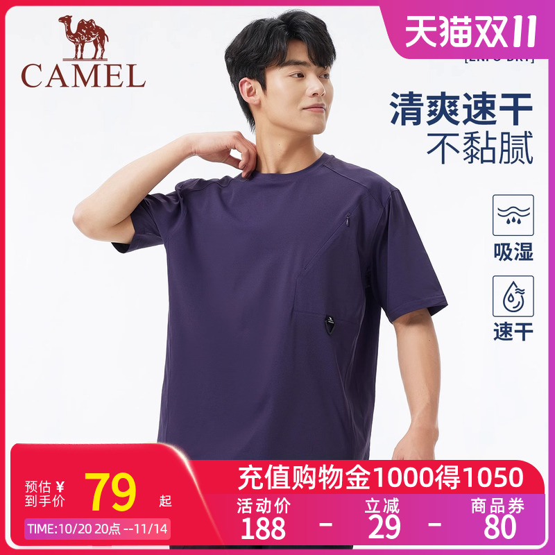 Camel骆驼户外速干T恤夏短袖抗皱圆领t透气吸汗徒步登山运动上衣