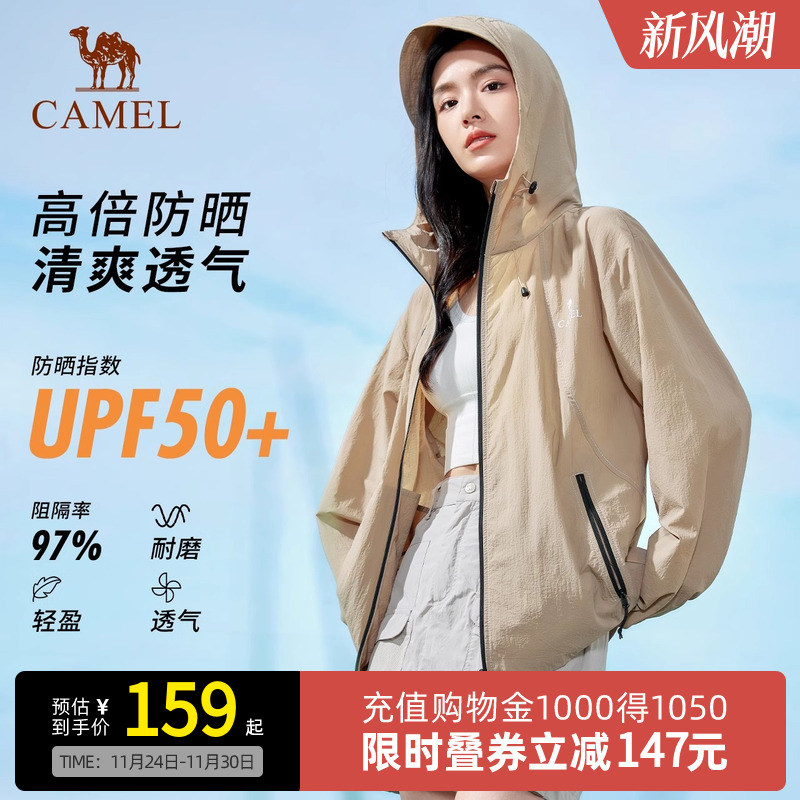 Camel骆驼冷白皮户外穿搭防晒衣男女夏防紫外线轻薄透气防晒外套