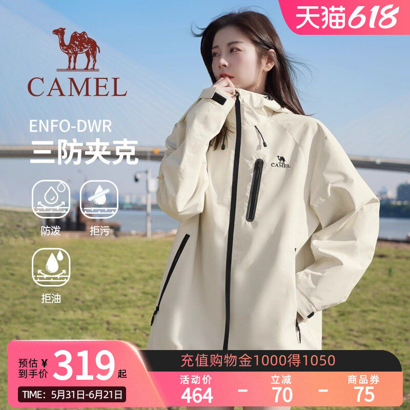 骆驼男装三防夹克2026春秋新款防风透气拒油耐磨百搭连帽外套女