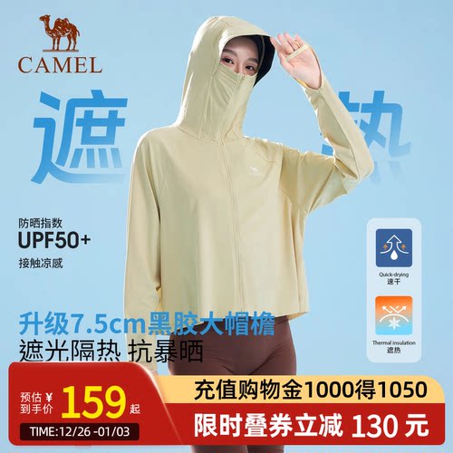 Camel骆驼冷白皮户外原纱防晒衣女2025夏新款全防护骑行遮阳外套