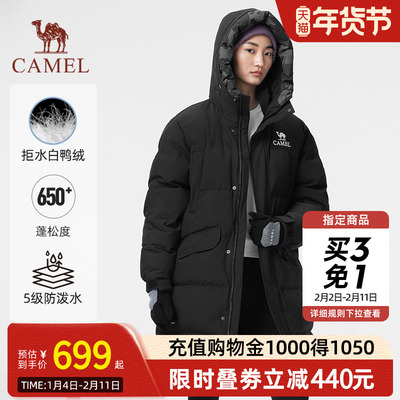 【羽阵-拒水绒】骆驼中长款羽绒服雪境户外羽绒服冬保暖面包服男