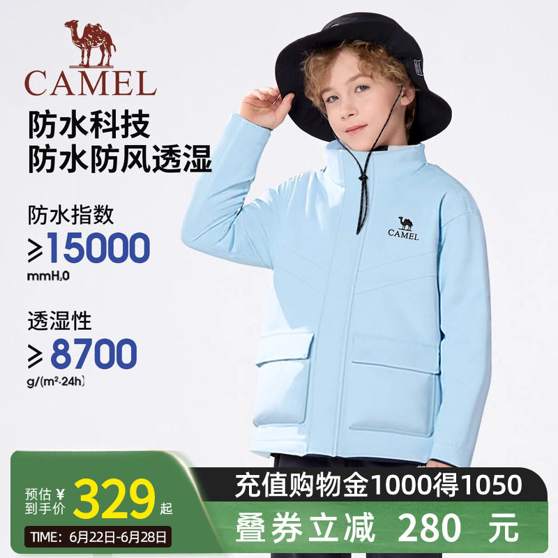 Camel小骆驼儿童冲锋衣2026新款秋冬户外防雨三合一风衣男童外套