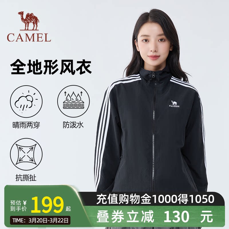 骆驼校园风衣全地形夹克复古立领外套春夏新款户外运动防泼水外套