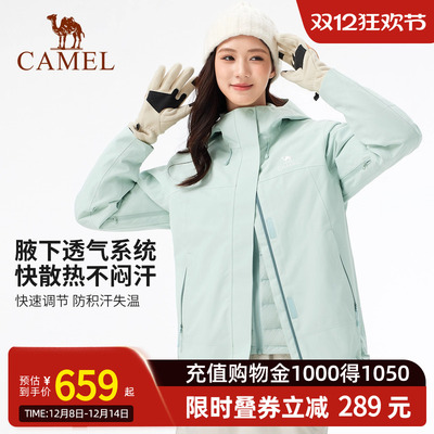 骆驼户外羽绒冲锋衣女三合一2025新款拒水羽绒服内胆防风防水外套