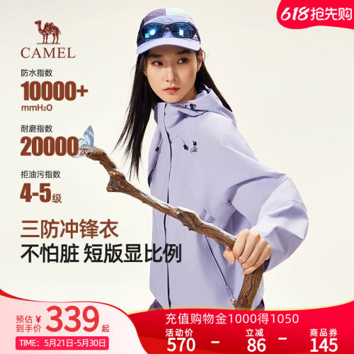 骆驼女装短款冲锋衣2026新款防风防水登山服户外休闲连帽外套