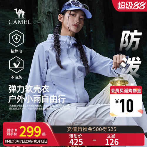 Camel骆驼女装软壳衣春夏户外防风徒步登山运动外套休闲夹克